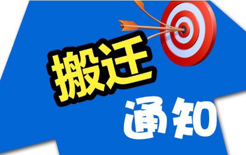 常州搬家公司电话:选择专业服务让新居搬家更轻松